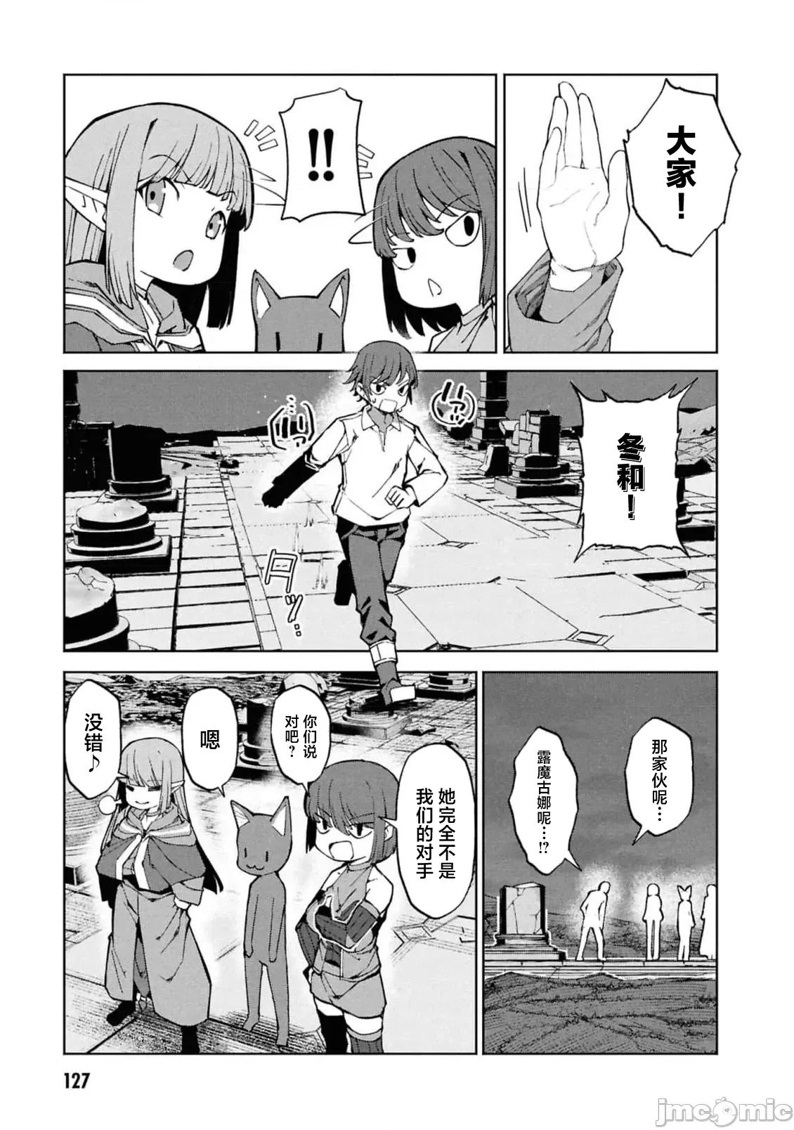 我在美丑逆转的世界裡当治疗师 美丑逆转世界で治疗师やってます10.2 第13页