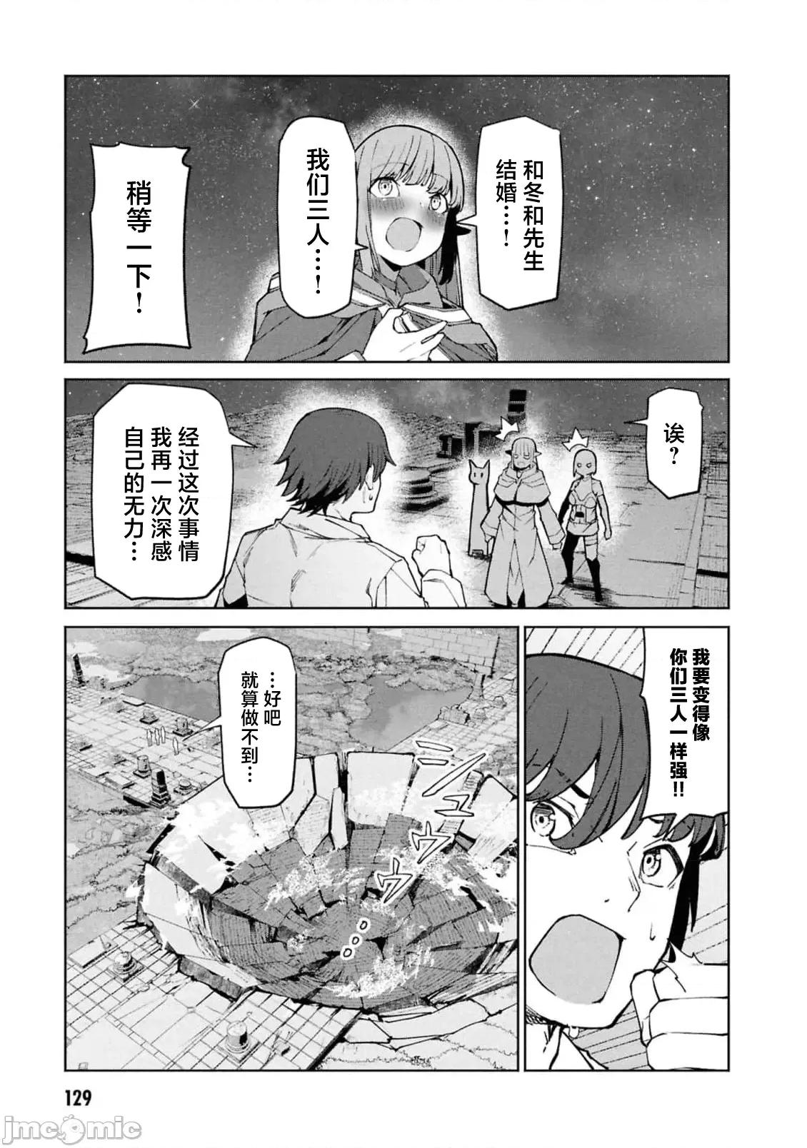 我在美丑逆转的世界裡当治疗师 美丑逆转世界で治疗师やってます10.2 第15页