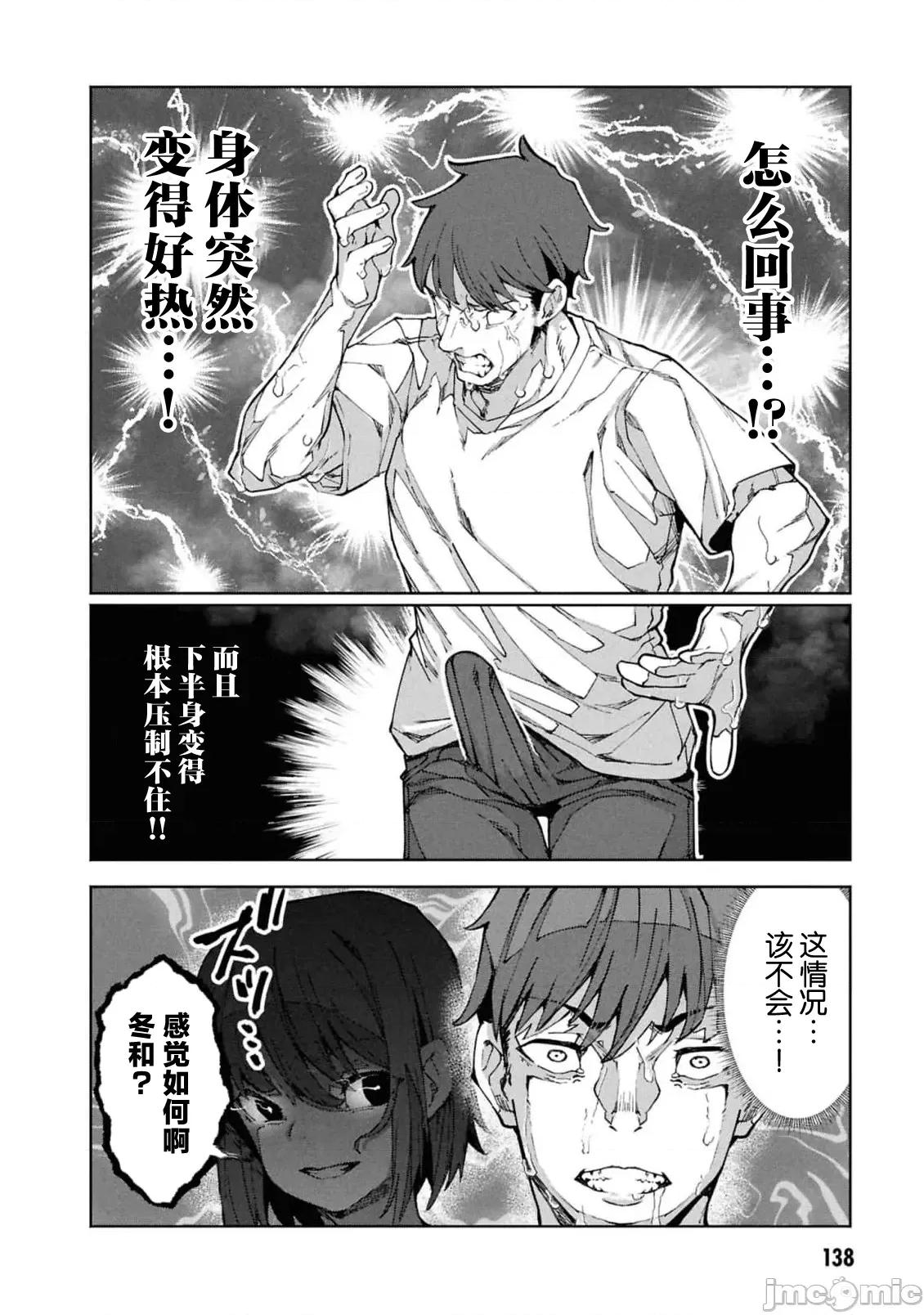 我在美丑逆转的世界裡当治疗师 美丑逆转世界で治疗师やってます 11.1 第6页
