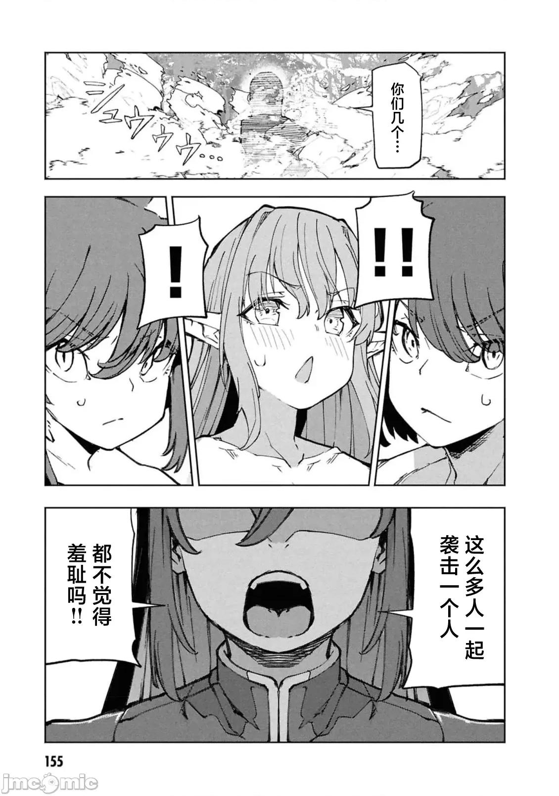 我在美丑逆转的世界裡当治疗师 美丑逆转世界で治疗师やってます11.2 第10页