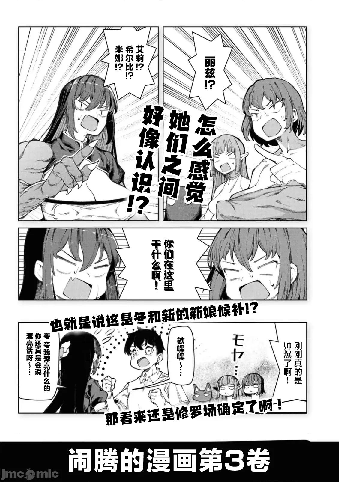 我在美丑逆转的世界裡当治疗师 美丑逆转世界で治疗师やってます11.2 第16页