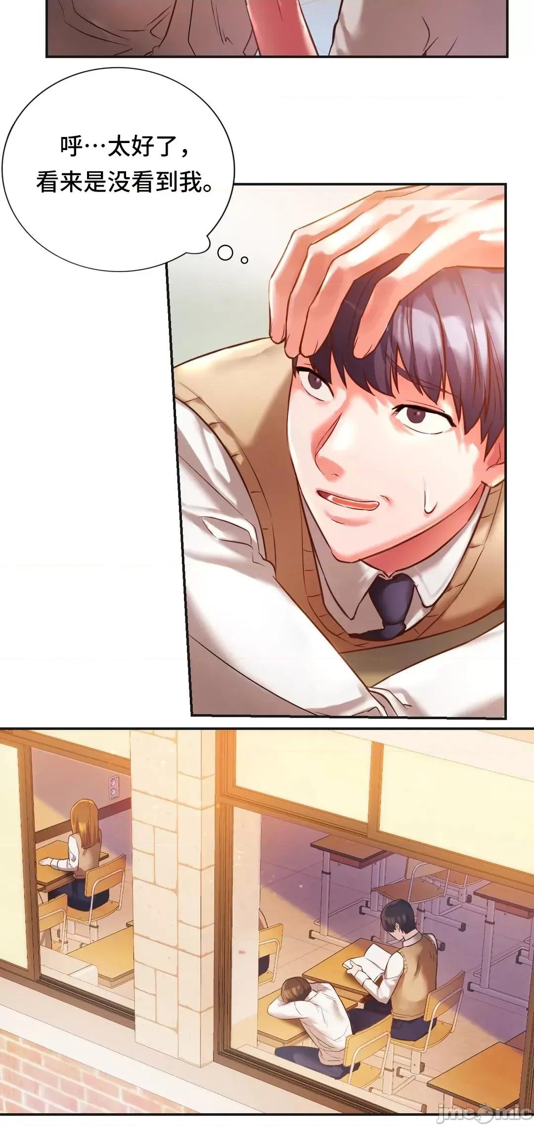同学!好久不见 同级生 2 第11页