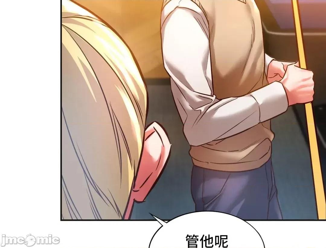 同学!好久不见 同级生 2 第23页