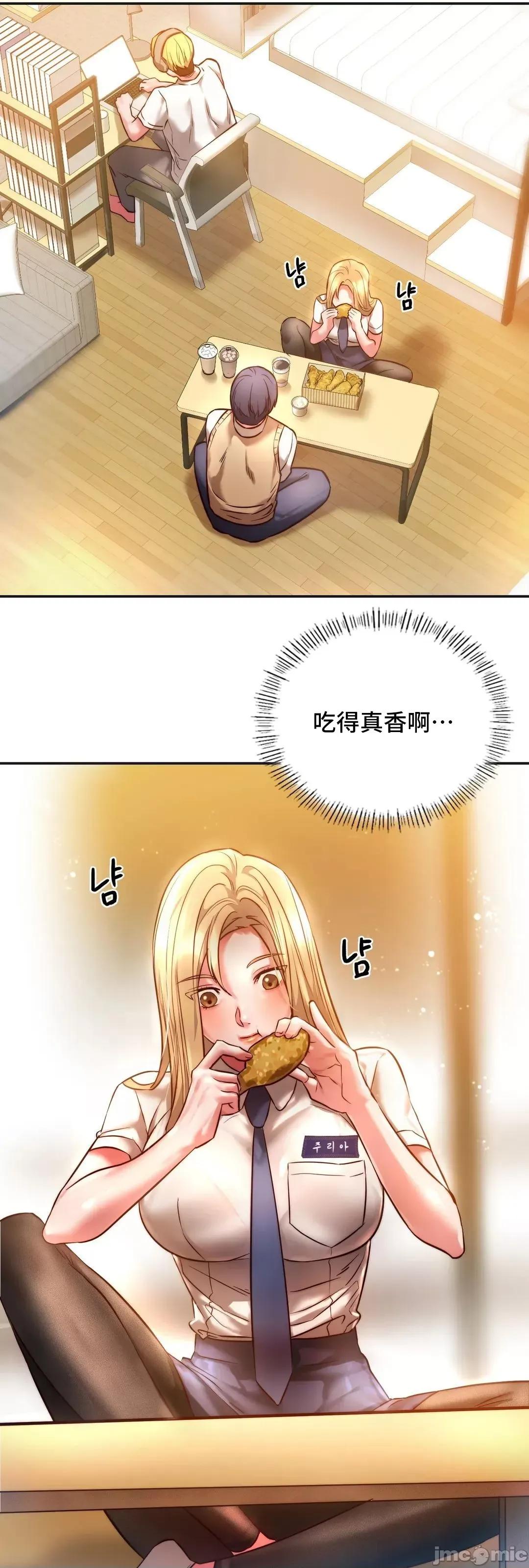 同学!好久不见 同级生 2 第33页