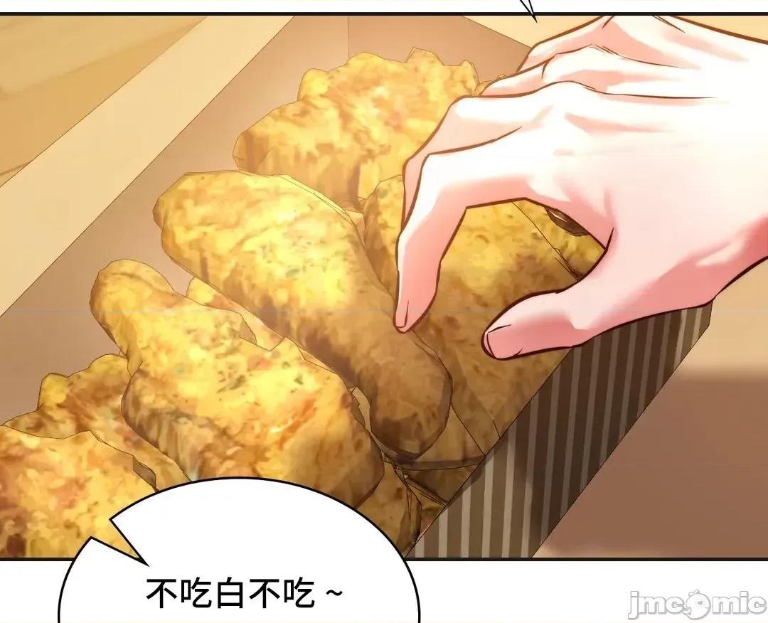 同学!好久不见 同级生 2 第36页