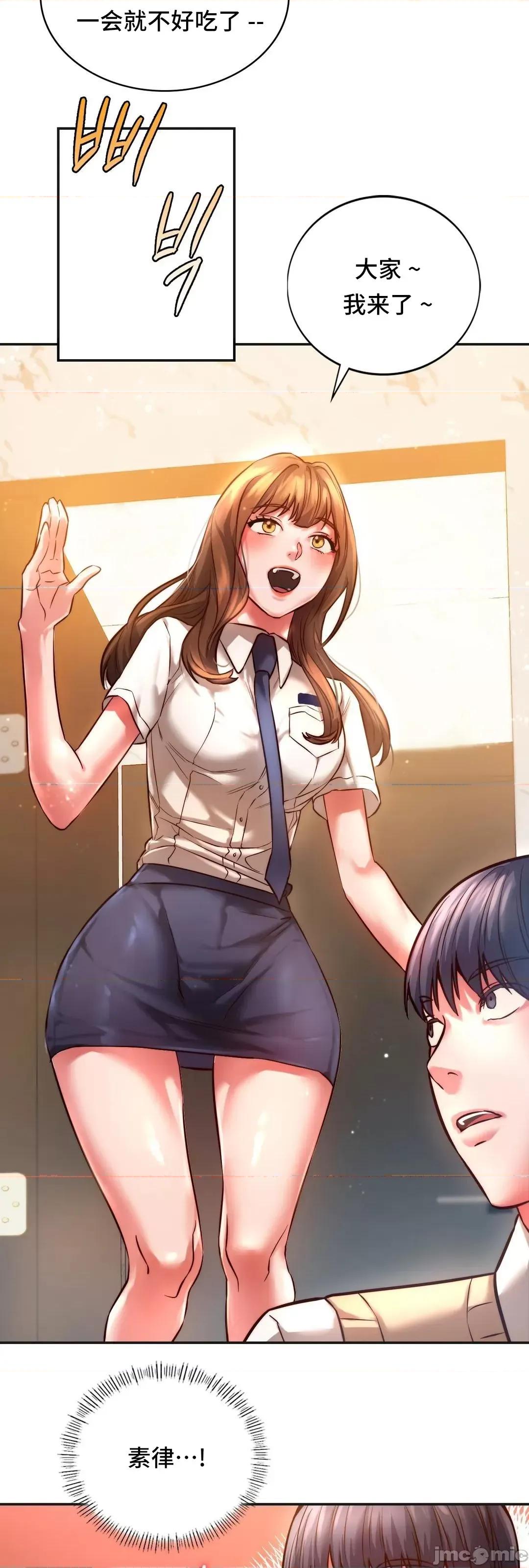 同学!好久不见 同级生 2 第37页