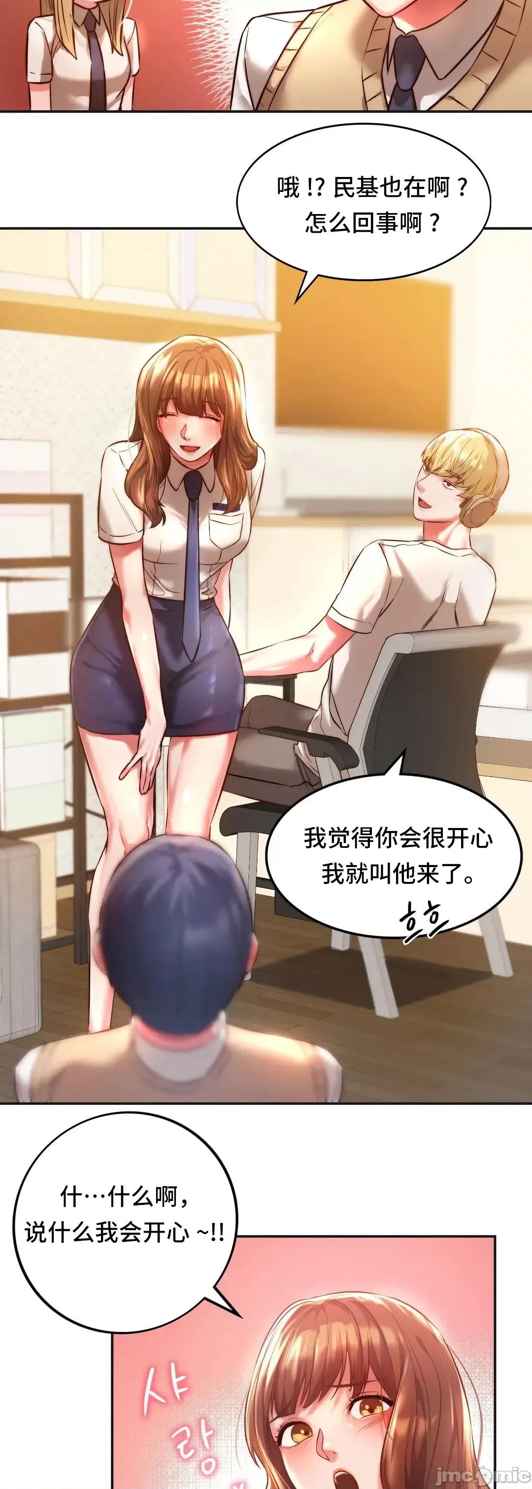 同学!好久不见 同级生 2 第39页