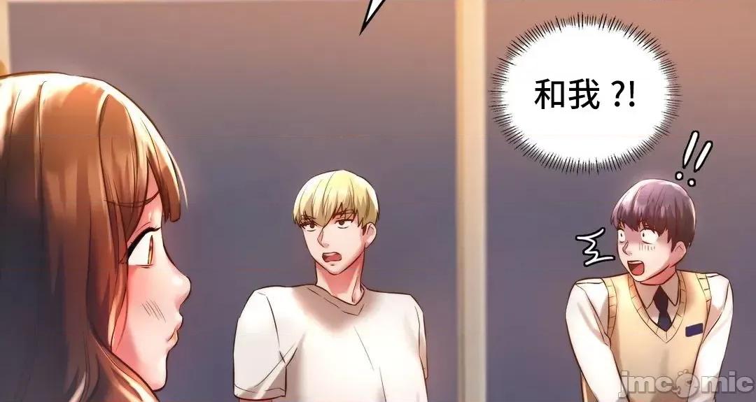 同学!好久不见 同级生 2 第46页
