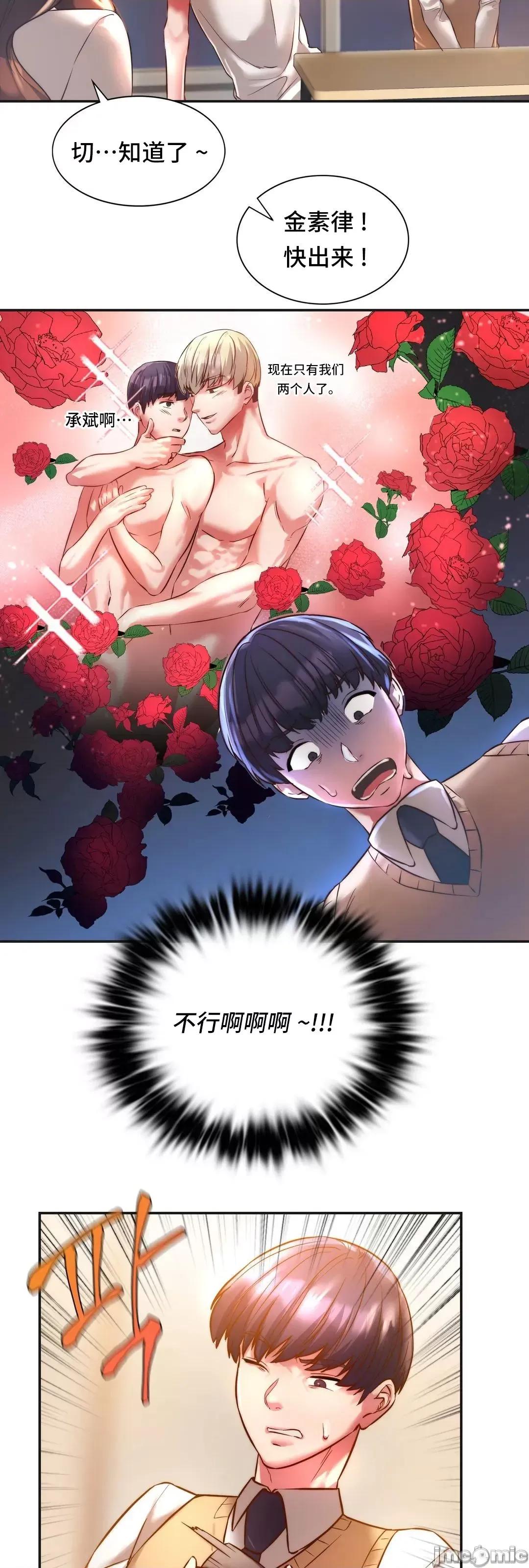 同学!好久不见 同级生 2 第47页