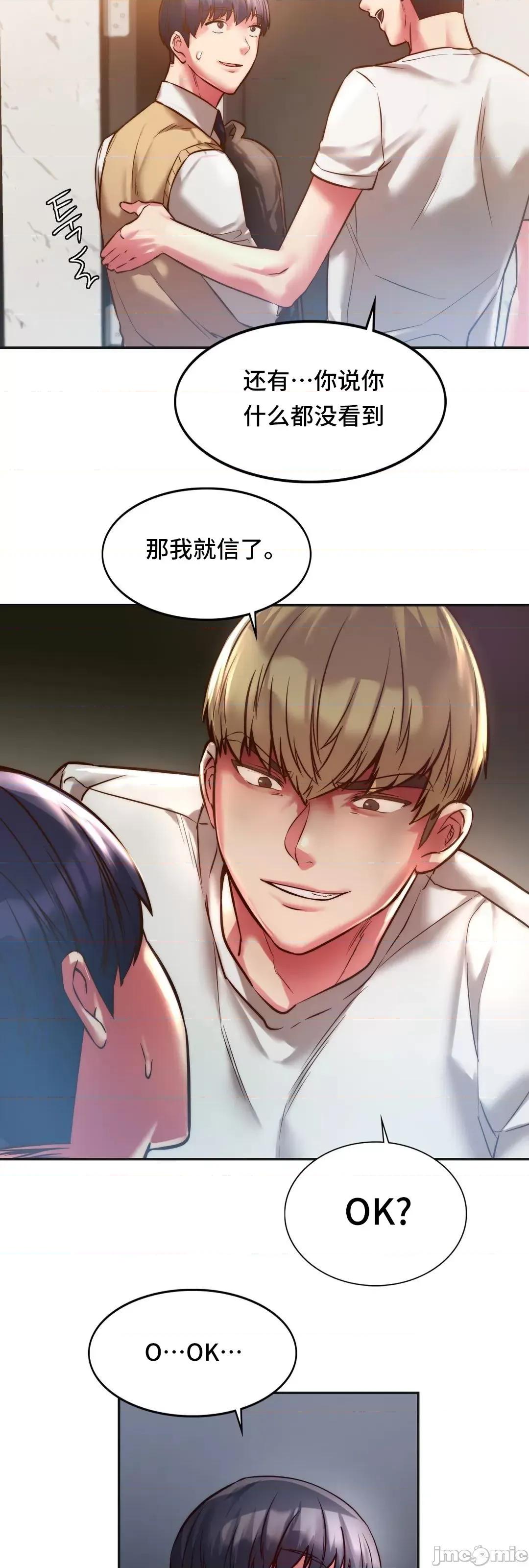 同学!好久不见 同级生 2 第59页
