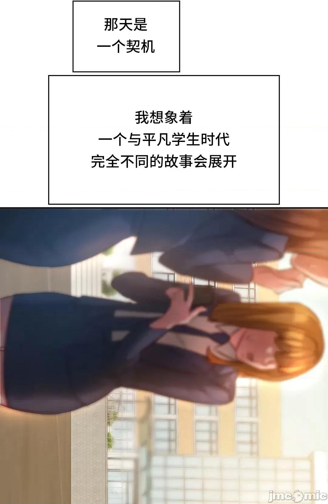 同学!好久不见 同级生 2 第61页