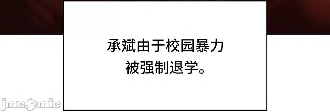 同学!好久不见 同级生 2 第63页