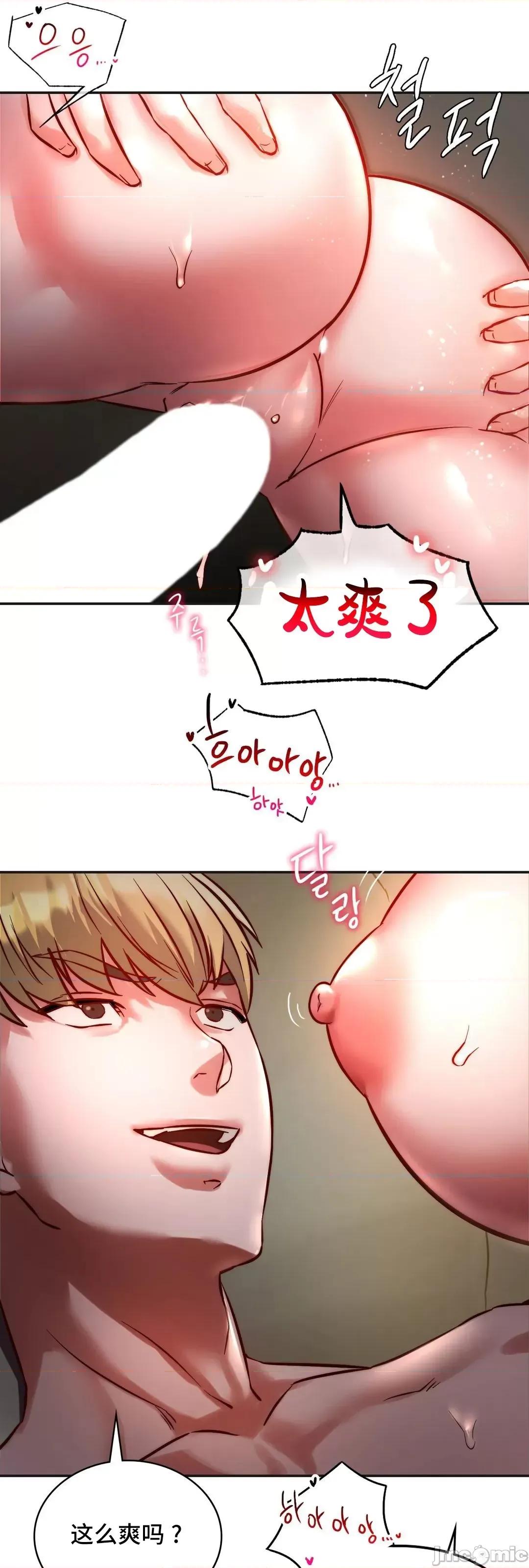 同学!好久不见 同级生 2 第69页