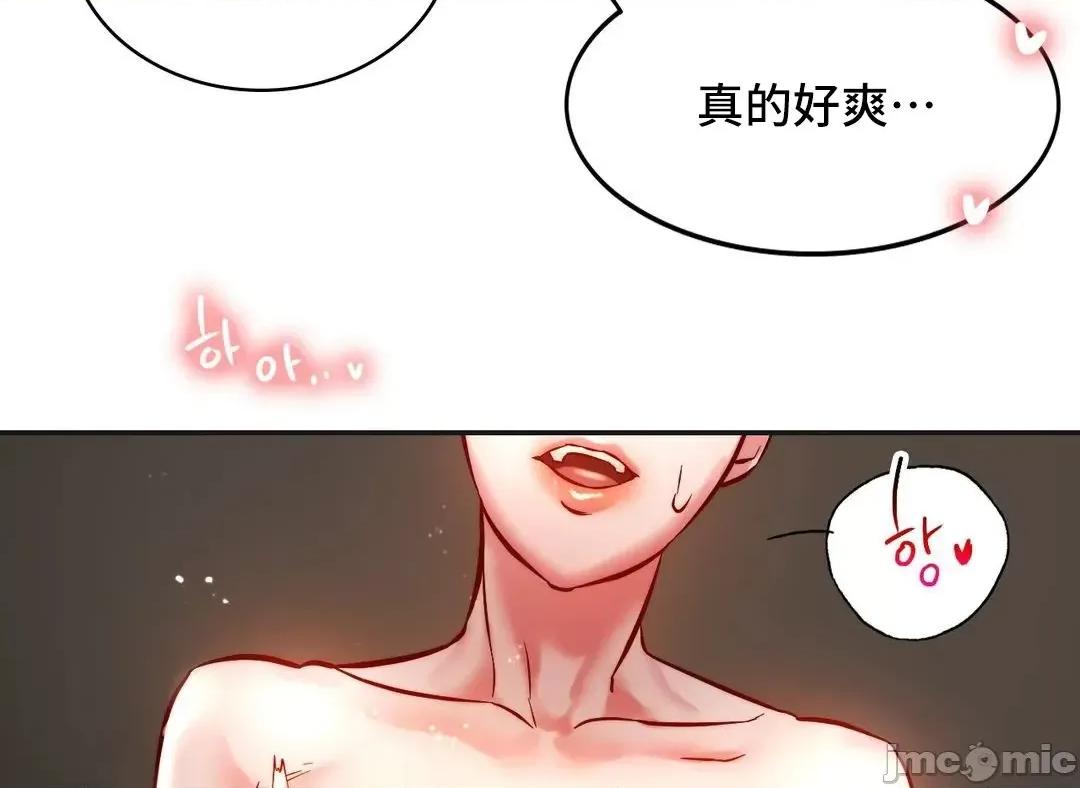 同学!好久不见 同级生 2 第70页