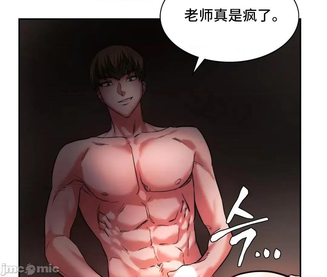 同学!好久不见 同级生 003 第11页