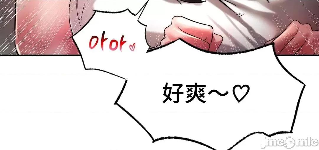 同学!好久不见 同级生 003 第13页
