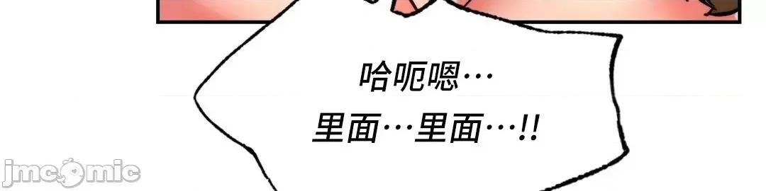 同学!好久不见 同级生 003 第19页
