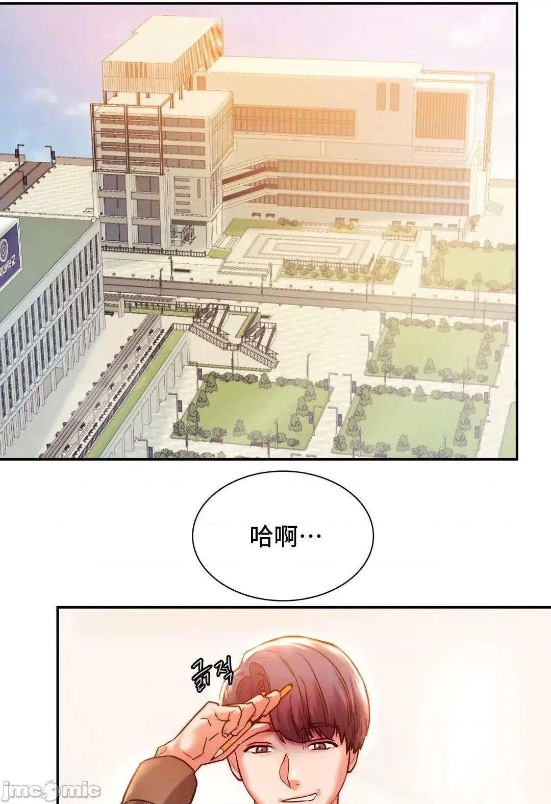 同学!好久不见 同级生 003 第23页