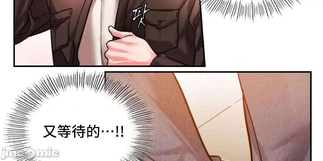 同学!好久不见 同级生 003 第25页