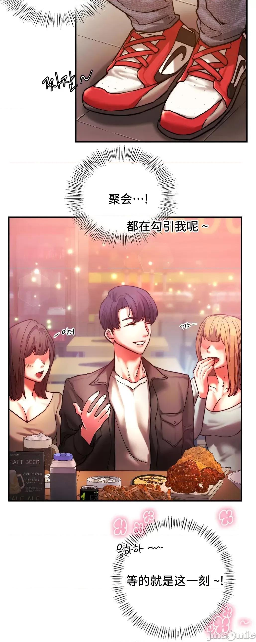 同学!好久不见 同级生 003 第26页
