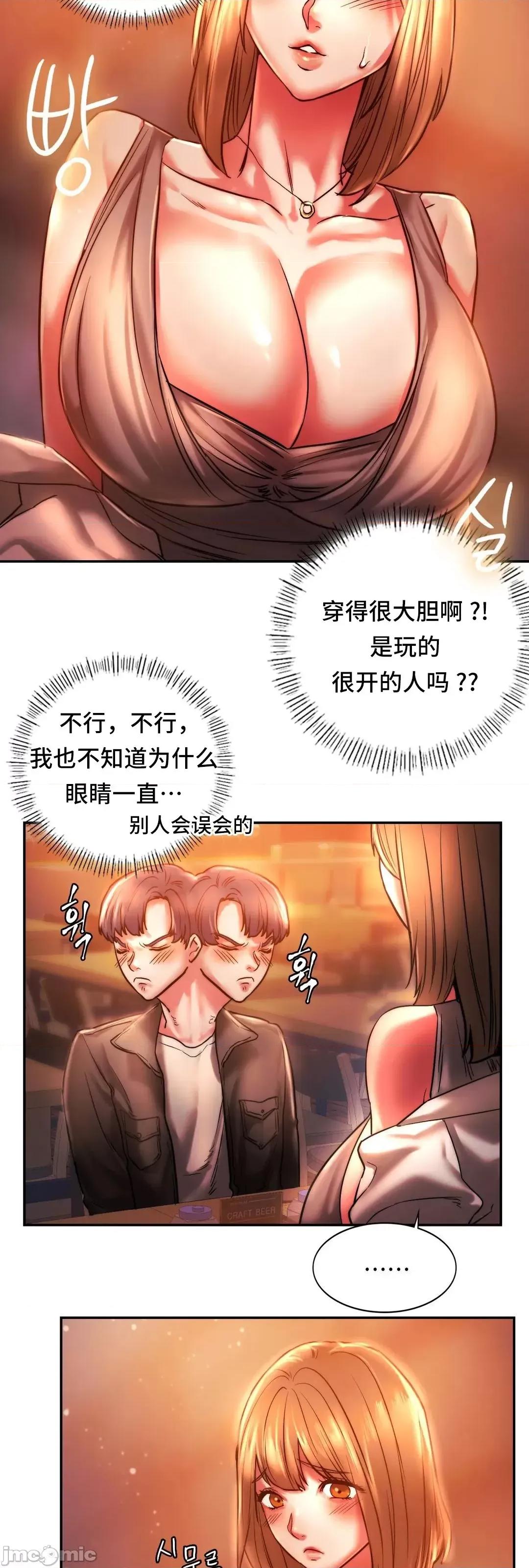同学!好久不见 同级生 003 第31页