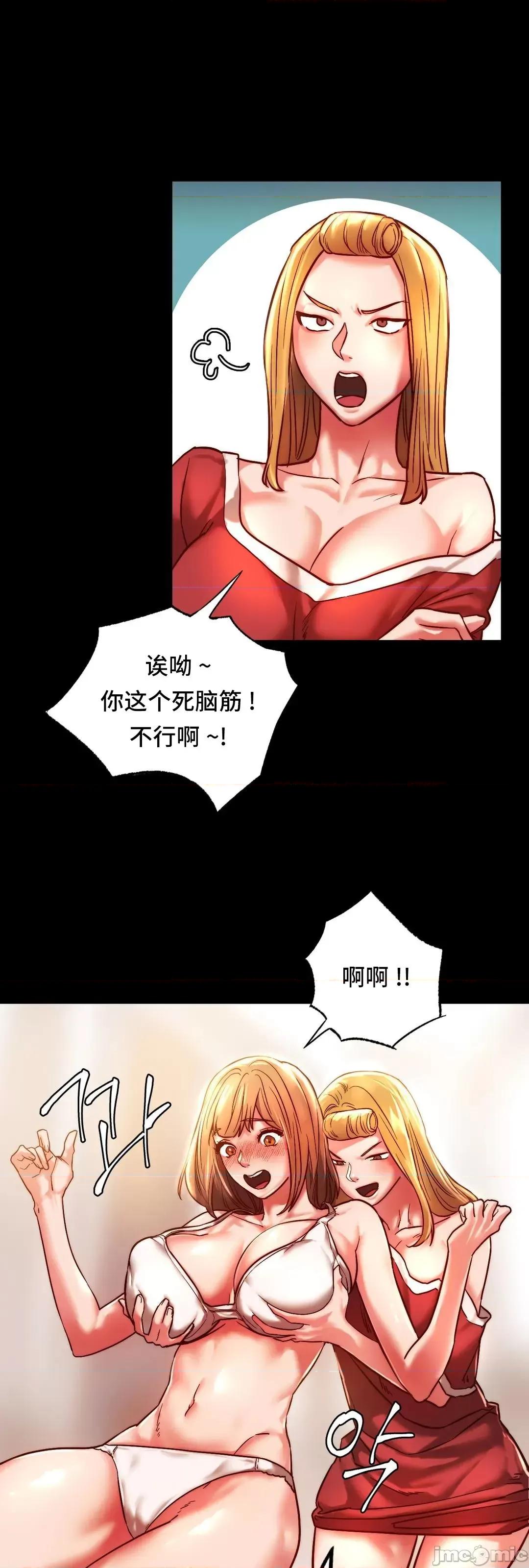 同学!好久不见 同级生 003 第35页