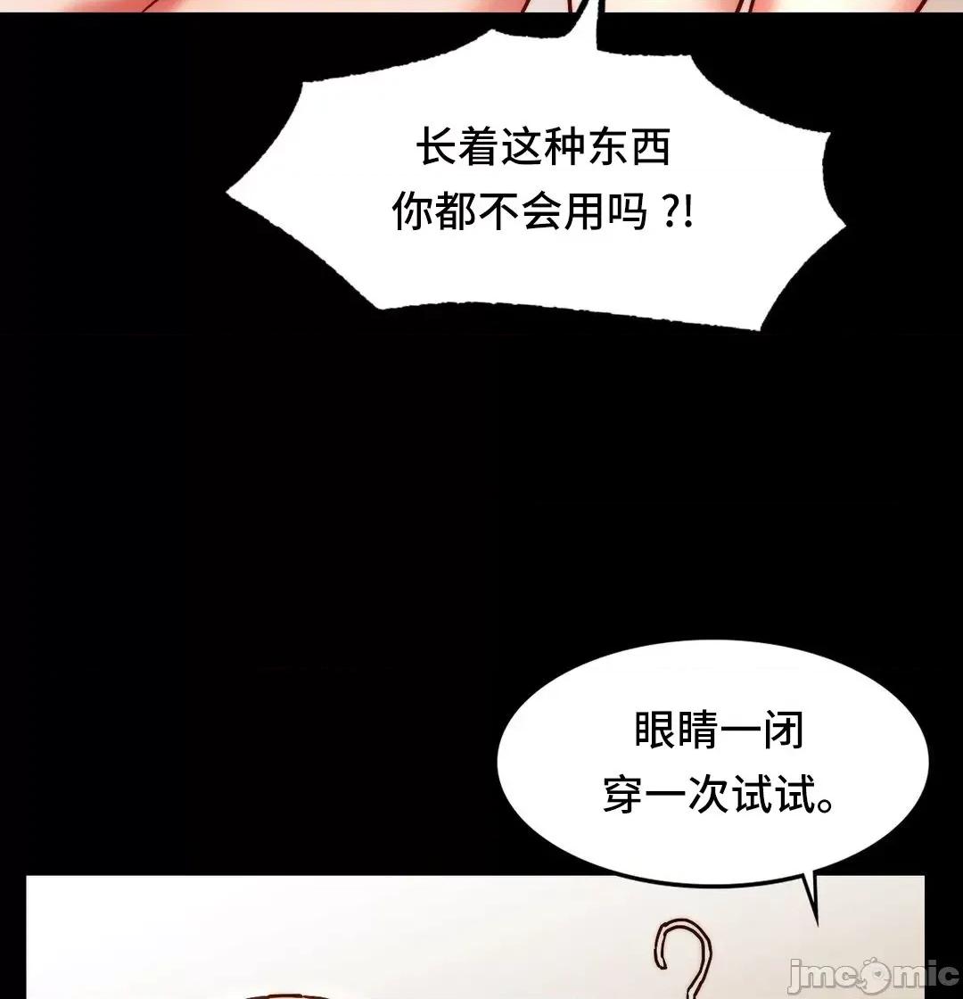 同学!好久不见 同级生 003 第36页