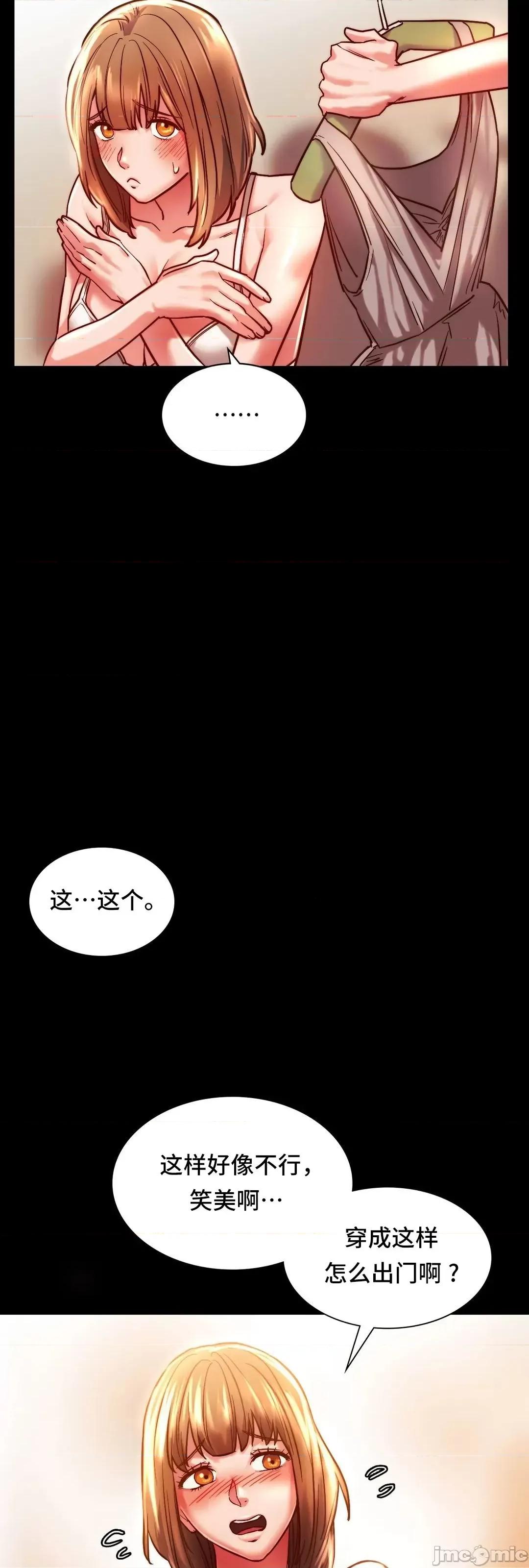 同学!好久不见 同级生 003 第37页