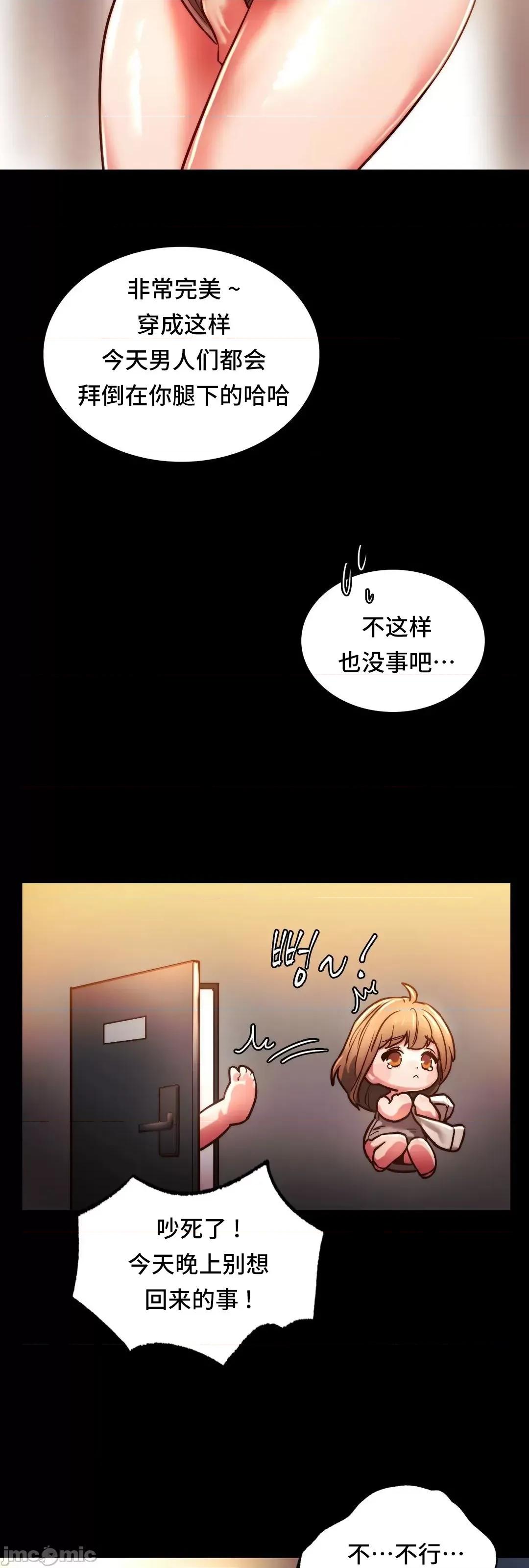 同学!好久不见 同级生 003 第39页