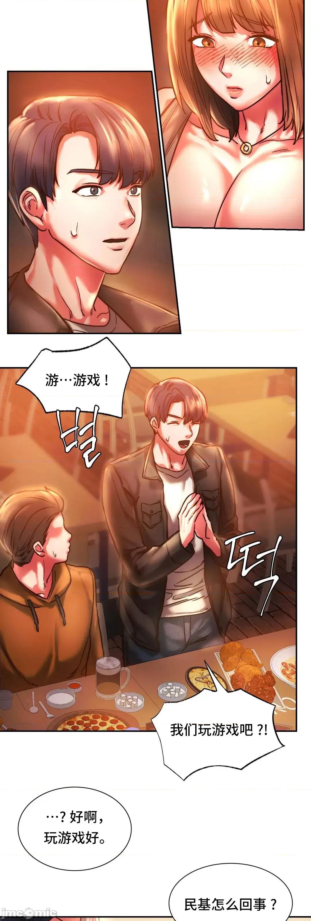 同学!好久不见 同级生 003 第43页