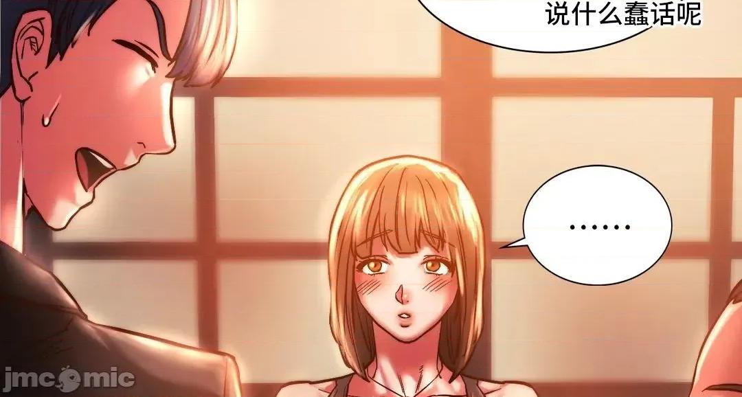同学!好久不见 同级生 003 第44页