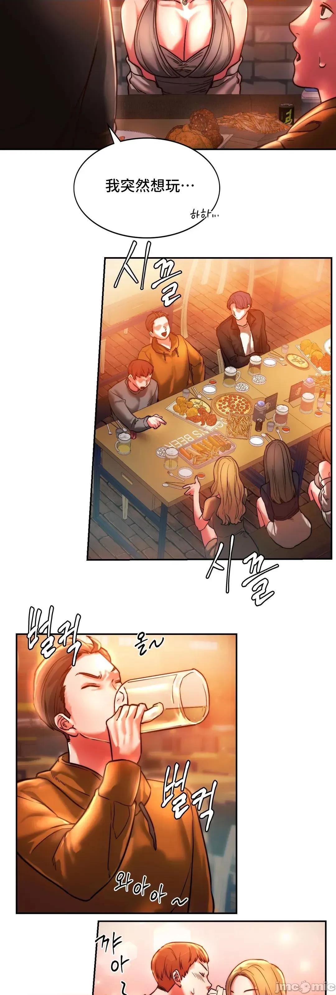 同学!好久不见 同级生 003 第45页