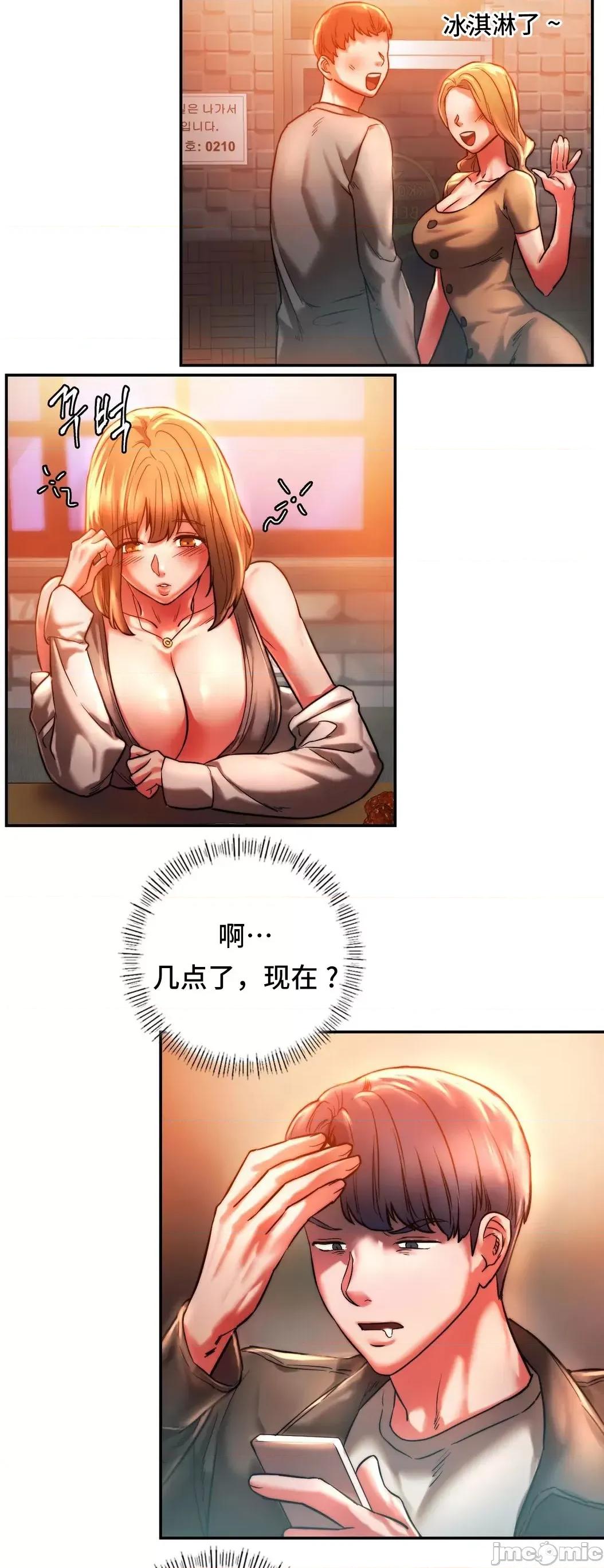 同学!好久不见 同级生 003 第49页