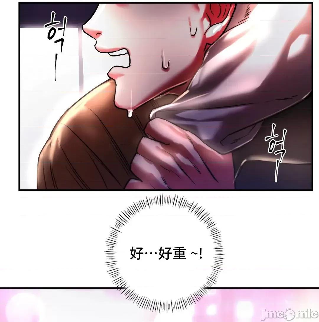 同学!好久不见 同级生 003 第53页