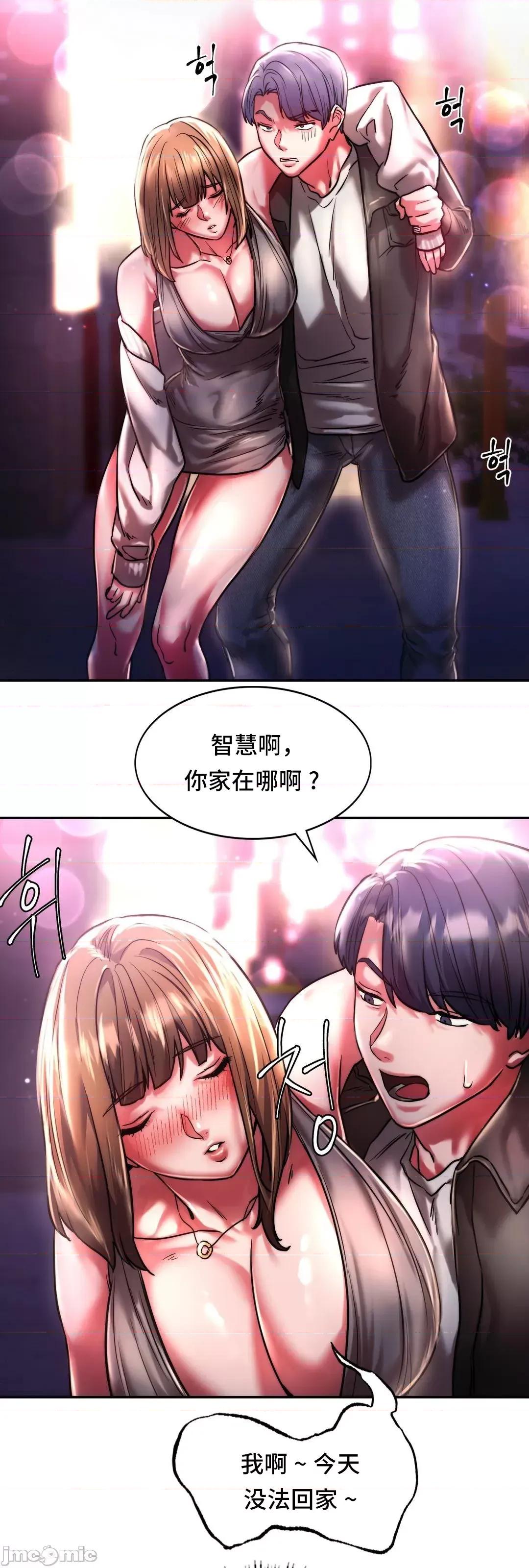 同学!好久不见 同级生 003 第54页