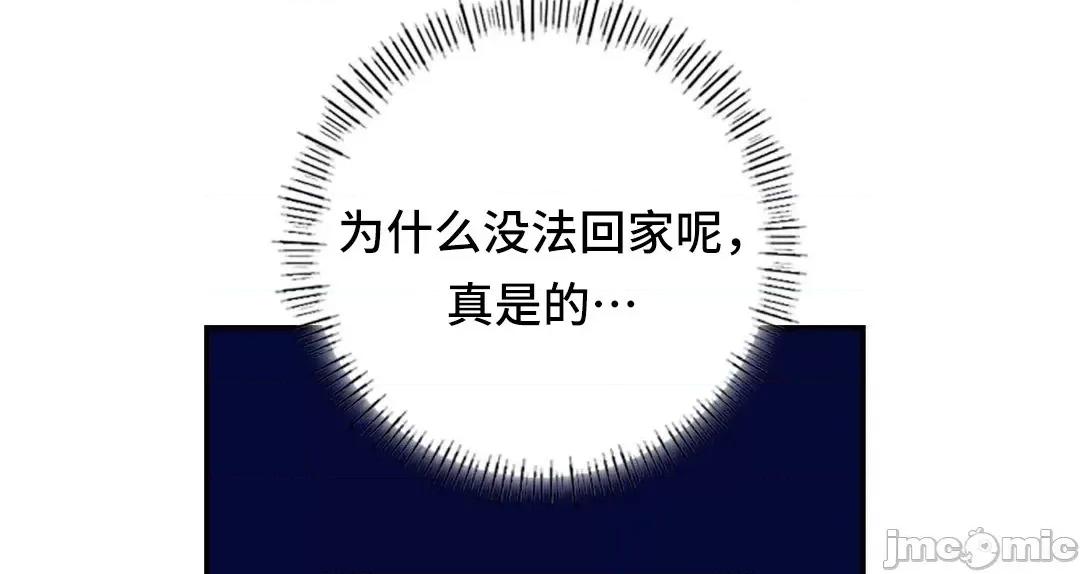 同学!好久不见 同级生 003 第55页