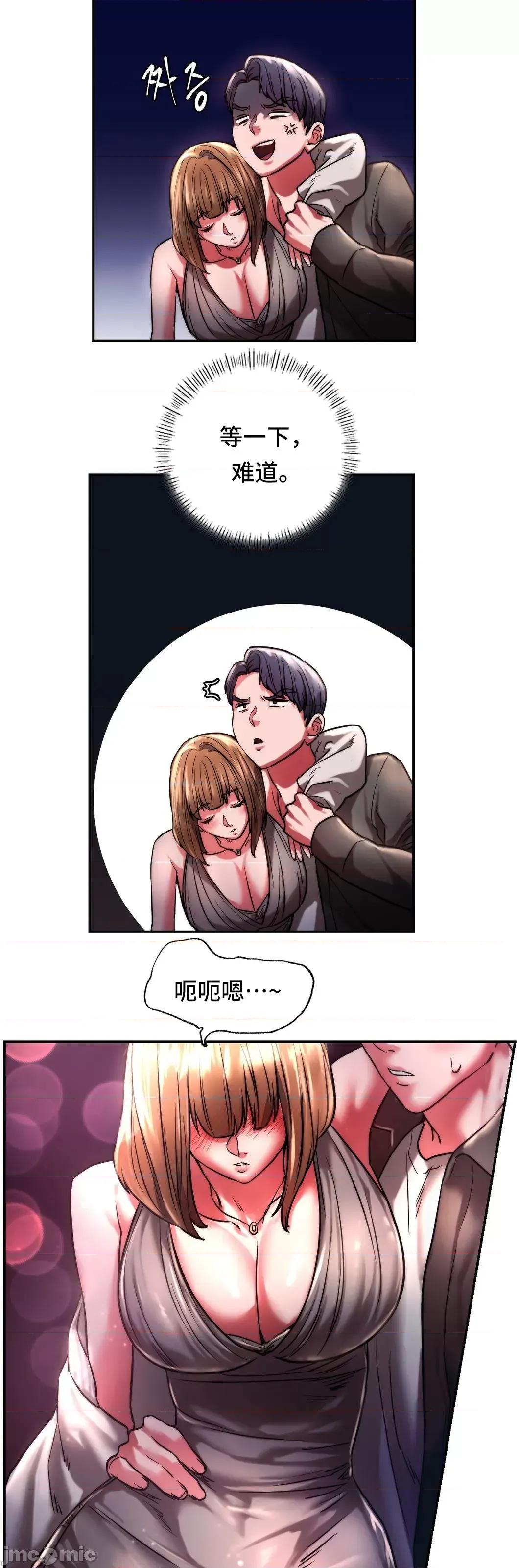 同学!好久不见 同级生 003 第56页