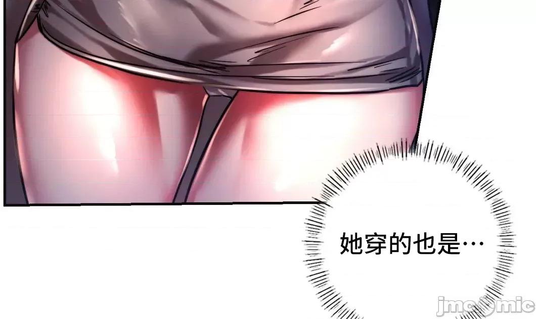 同学!好久不见 同级生 003 第57页