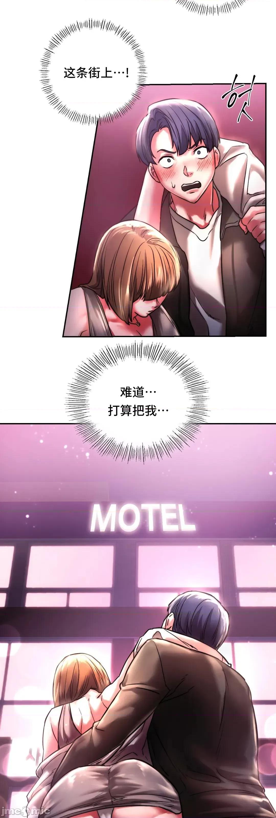 同学!好久不见 同级生 003 第58页