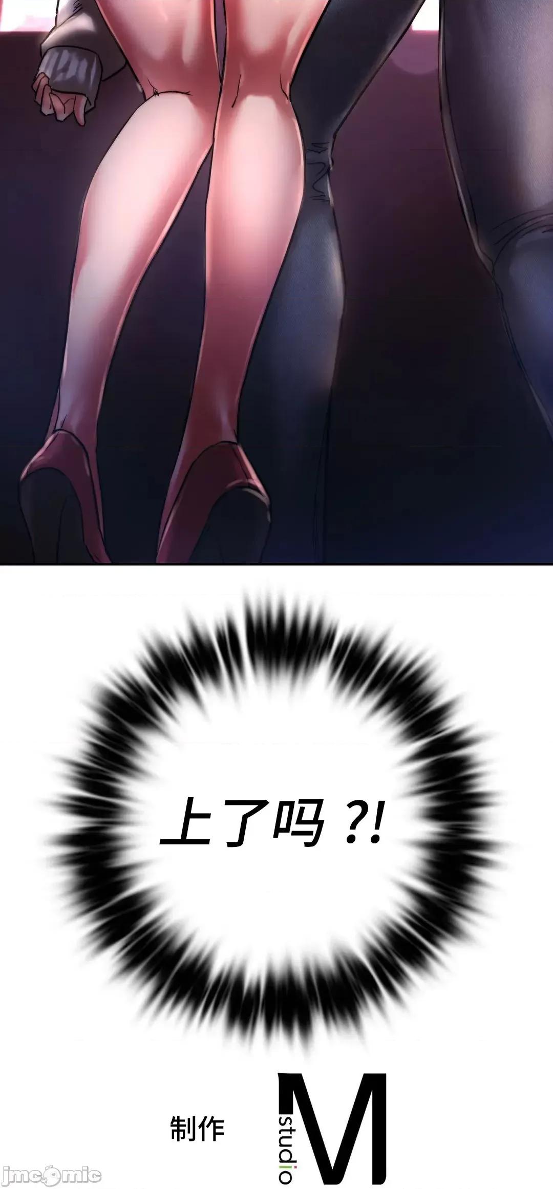 同学!好久不见 同级生 003 第60页
