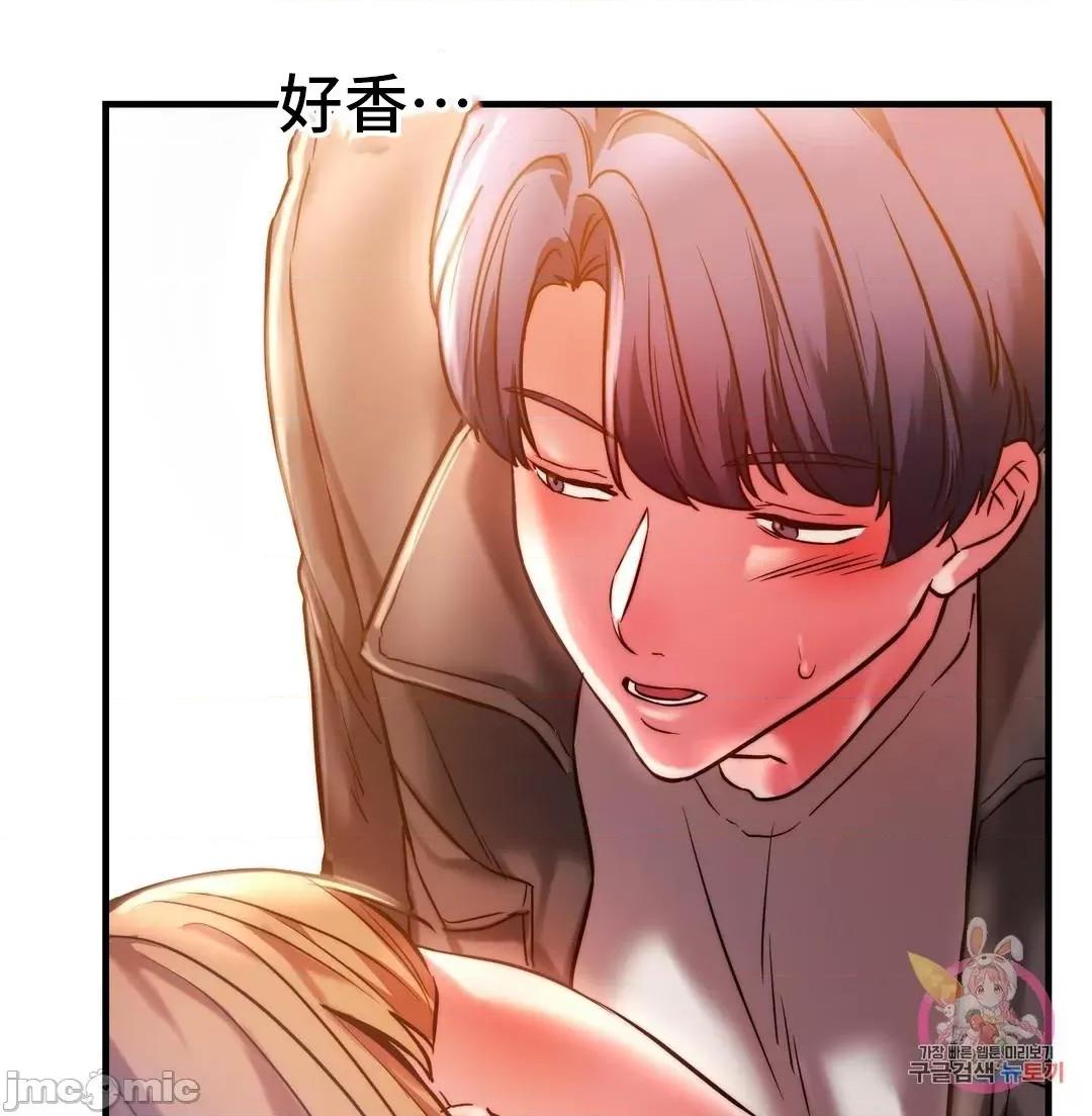 同学!好久不见 同级生 4 第21页