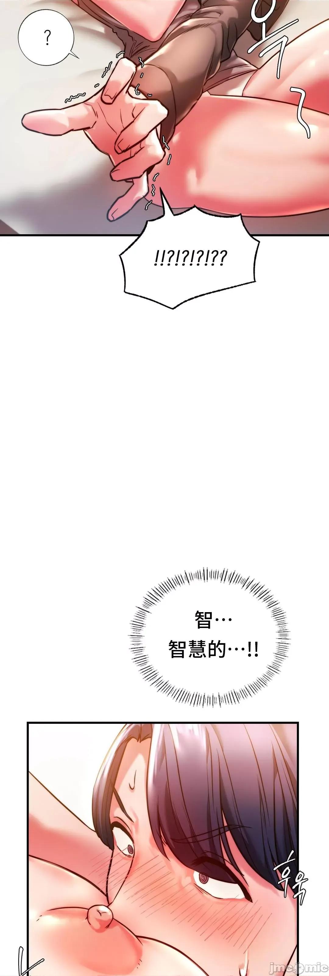同学!好久不见 同级生 4 第24页