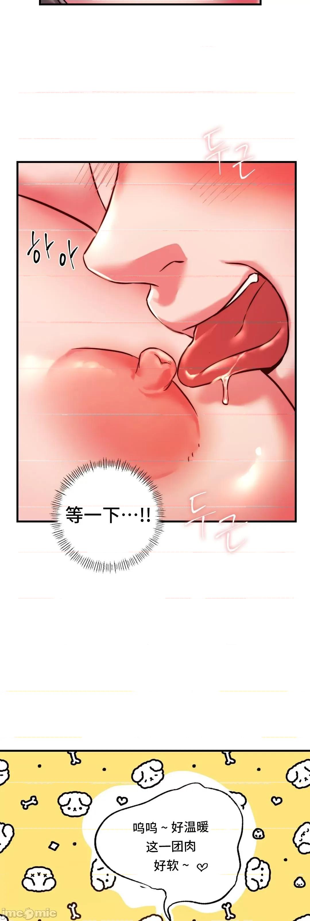 同学!好久不见 同级生 4 第28页