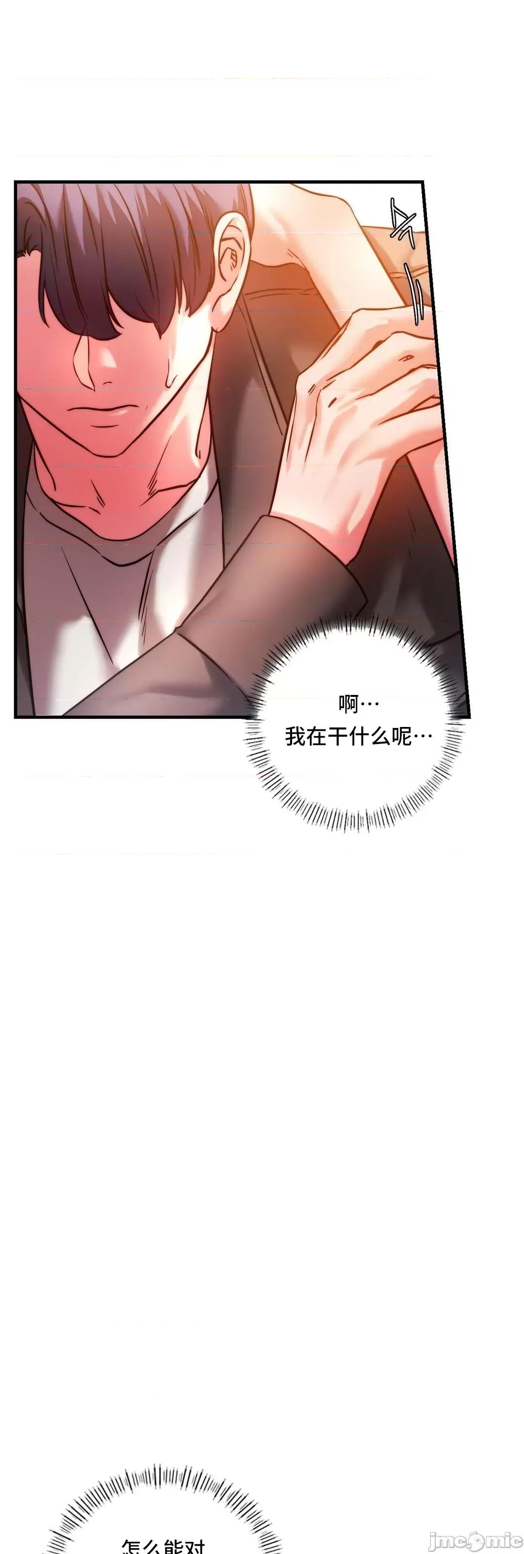 同学!好久不见 同级生 4 第30页
