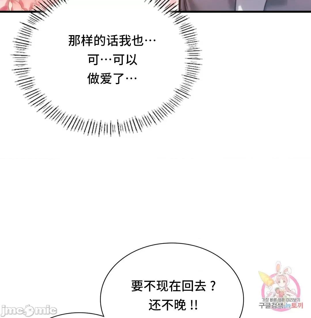 同学!好久不见 同级生 4 第39页