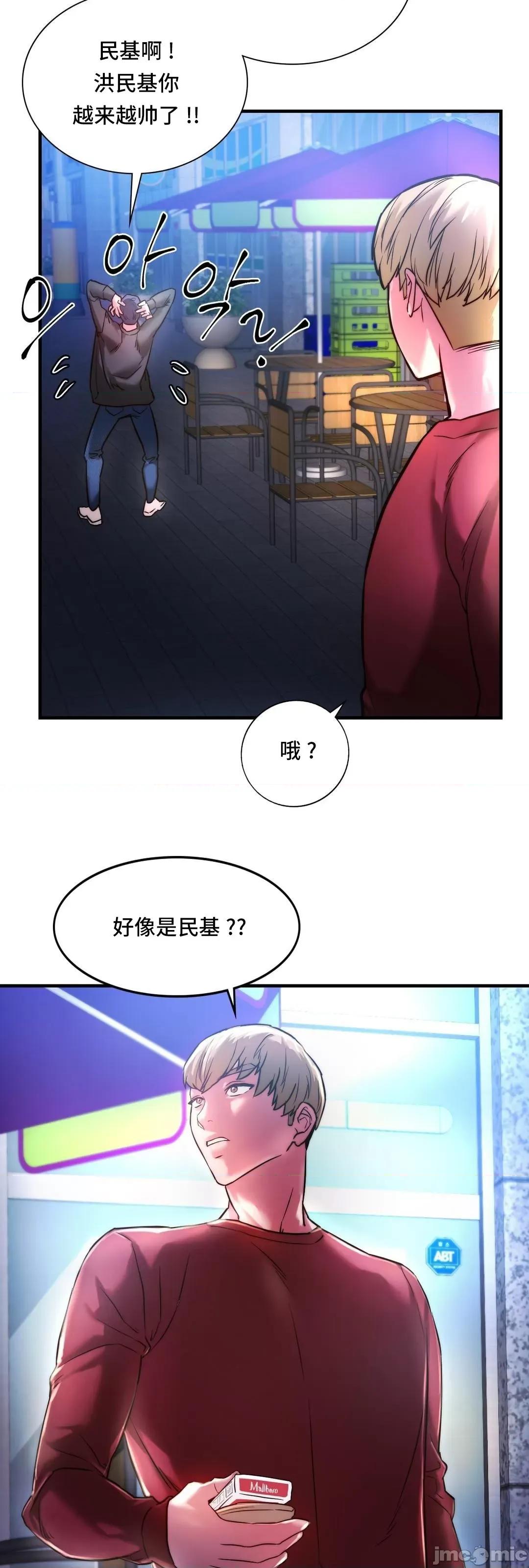 同学!好久不见 同级生 4 第40页