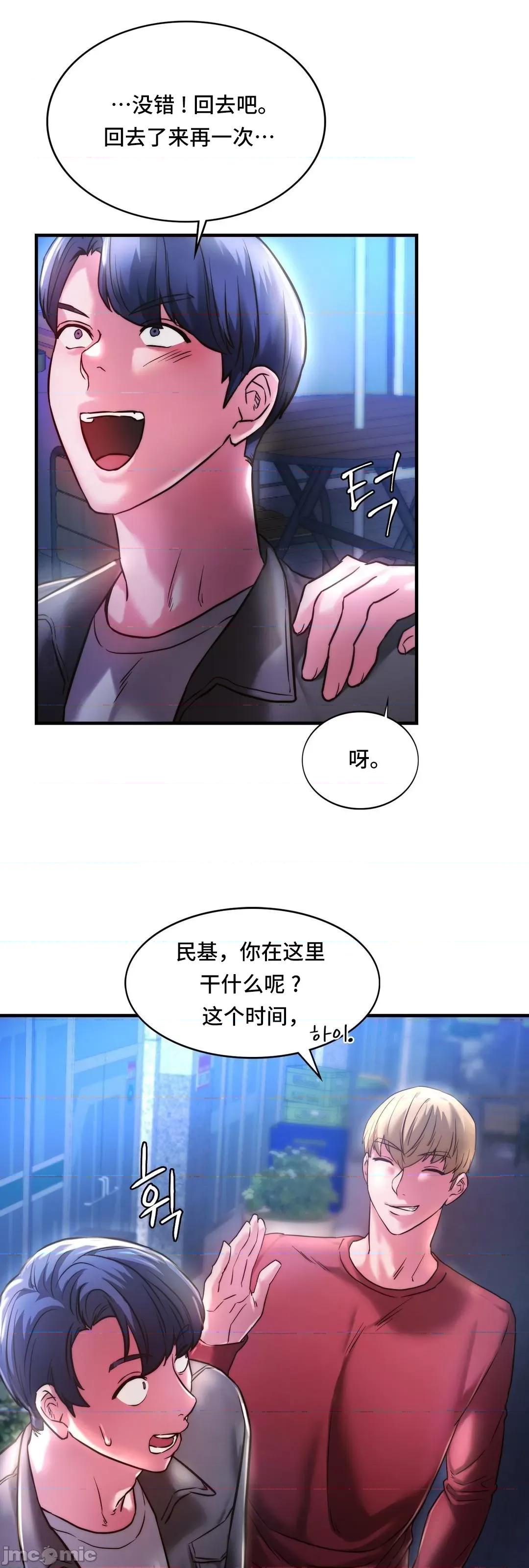 同学!好久不见 同级生 4 第42页