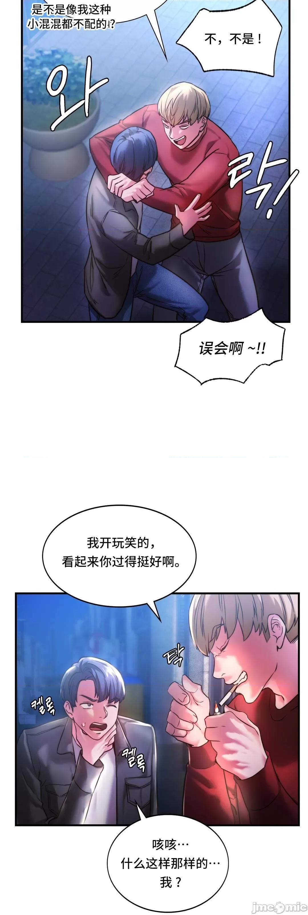 同学!好久不见 同级生 4 第44页
