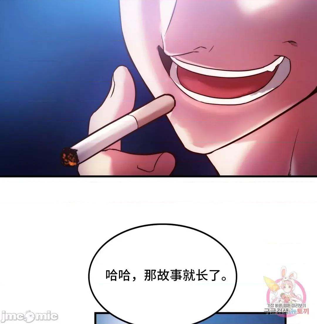 同学!好久不见 同级生 4 第47页