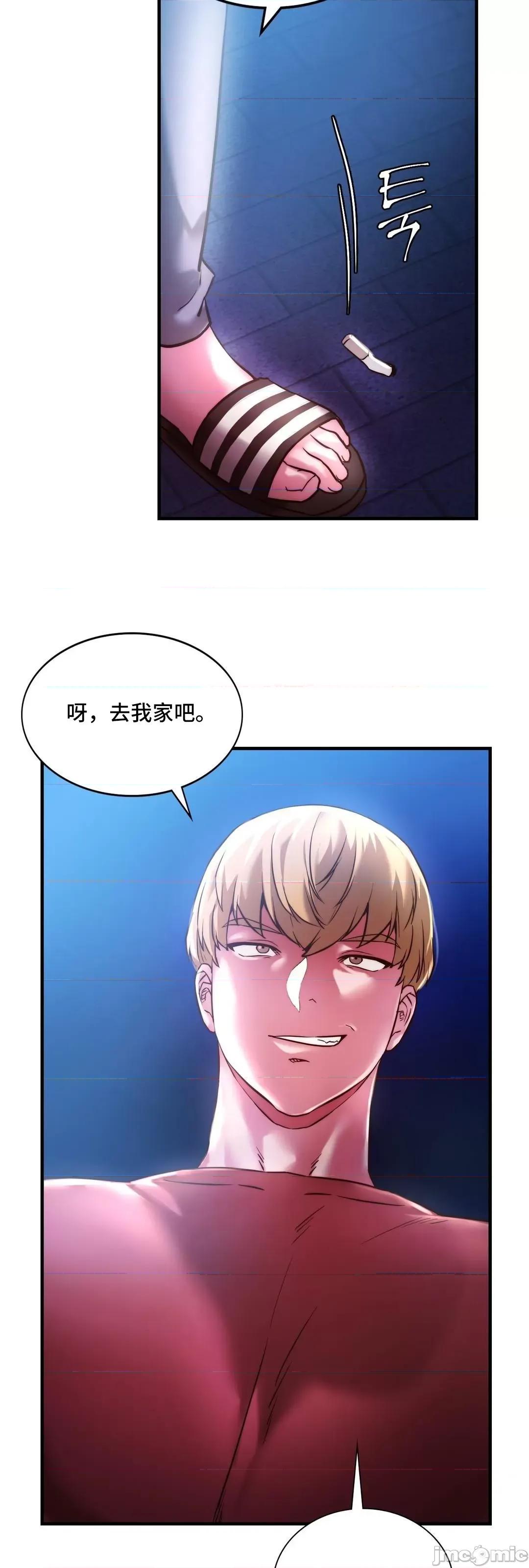 同学!好久不见 同级生 4 第48页